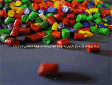 Tablet Screenshot of iranmasterbatch.com